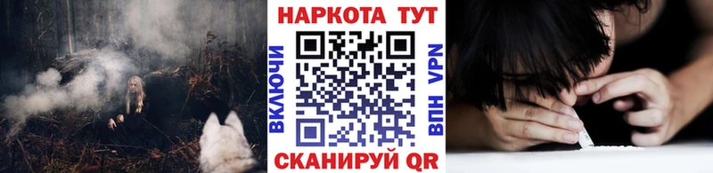 Купить Горно-Алтайск Кокаин  СОЛЬ  ГАШ  Бошки Шишки  МЕФ 