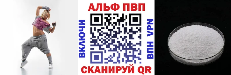 цена наркотик Горно-Алтайск А ПВП СК