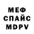 МЕФ мука Furchterregender Soldat