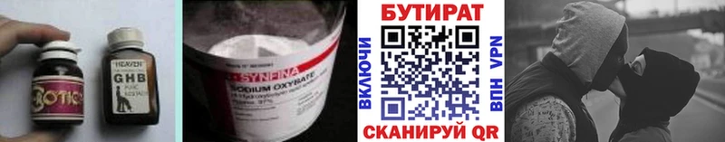 Бутират BDO 33%  купить наркотики цена  Горно-Алтайск 