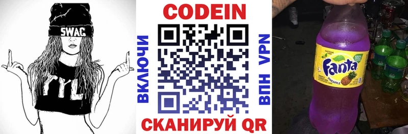 Codein Purple Drank  Горно-Алтайск 