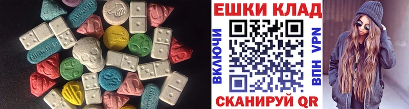 Экстази XTC  Горно-Алтайск 