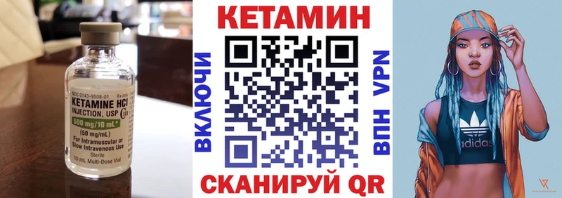 Кетамин VHQ  Горно-Алтайск 