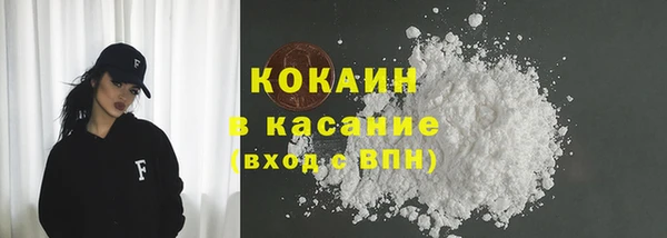 кокаин премиум Белокуриха