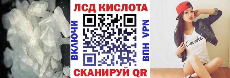 LSD-25 экстази кислота  Горно-Алтайск 