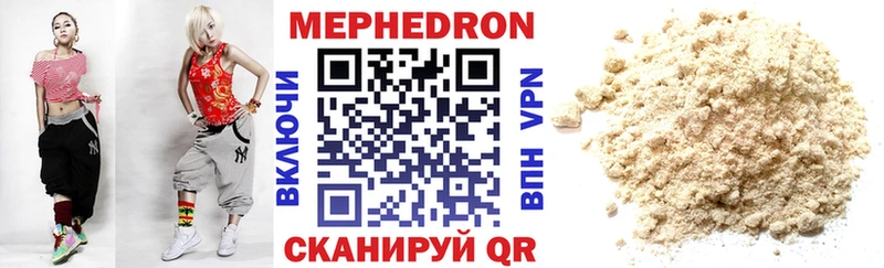 закладки  Горно-Алтайск  МЯУ-МЯУ mephedrone 